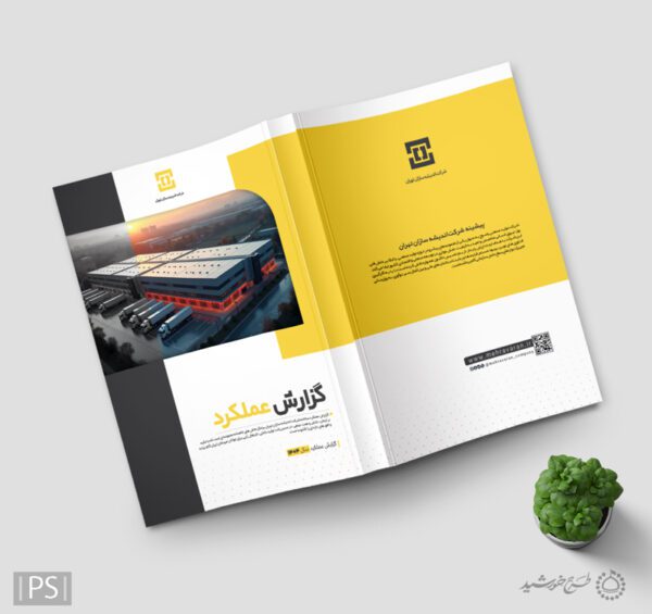 قالب آماده گزارش عملکرد لایه باز برای شرکت ها و ادارات برای چاپ و طراحی گزارش عملکرد لایه باز