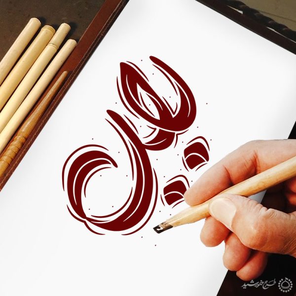 تایپوگرافی و خطاطی کلمه رجب برای ماه رجب برای چاپ و طراحی خطاطی و تایپوگرافی رجب و اعتکاف