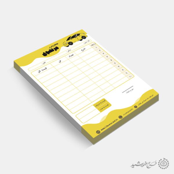 قالب فاکتور لوازم یدکی خاص و متفاوت لایه باز قالب فاکتور لوازم یدکی خاص و متفاوت لایه باز برای چاپ و طراحی فاکتور لایه باز لوازم یدکی