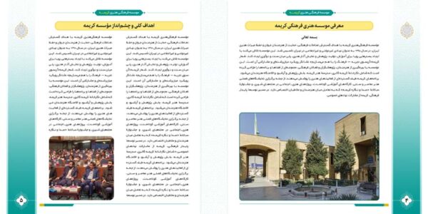 گزارش عملکرد لایه باز فعالیت های اداری و فرهنگی ایندیزاین + فتوشاپ برای چاپ و طراحی فایل های لایه باز ایندیزاین