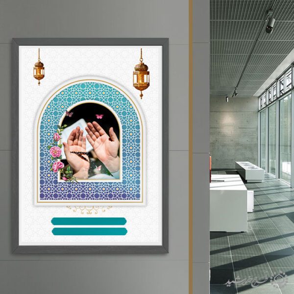 زمینه پوستر آماده اسلامی دعا برای مناسبت های مذهبی لایه باز زمینه پوستر آماده اسلامی دعا برای مناسبت های مذهبی لایه باز برای چاپ و طراحی زمینه آماده لایه باز پوستر