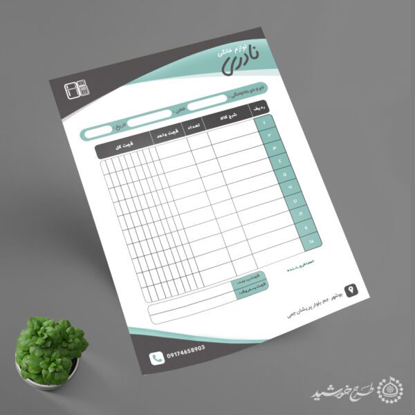 طرح فاکتور لوازم خانگی ساده حرفه ای کاربردی لایه باز طرح فاکتور لوازم خانگی ساده حرفه ای کاربردی لایه باز برای چاپ و طراحی فاکتور لایه باز لوازم خانگی