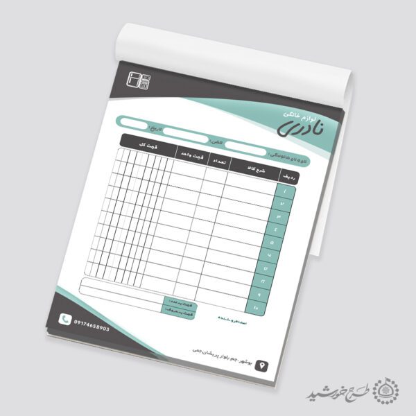 طرح فاکتور لوازم خانگی ساده حرفه ای کاربردی لایه باز برای چاپ و طراحی فاکتور لایه باز لوازم خانگی