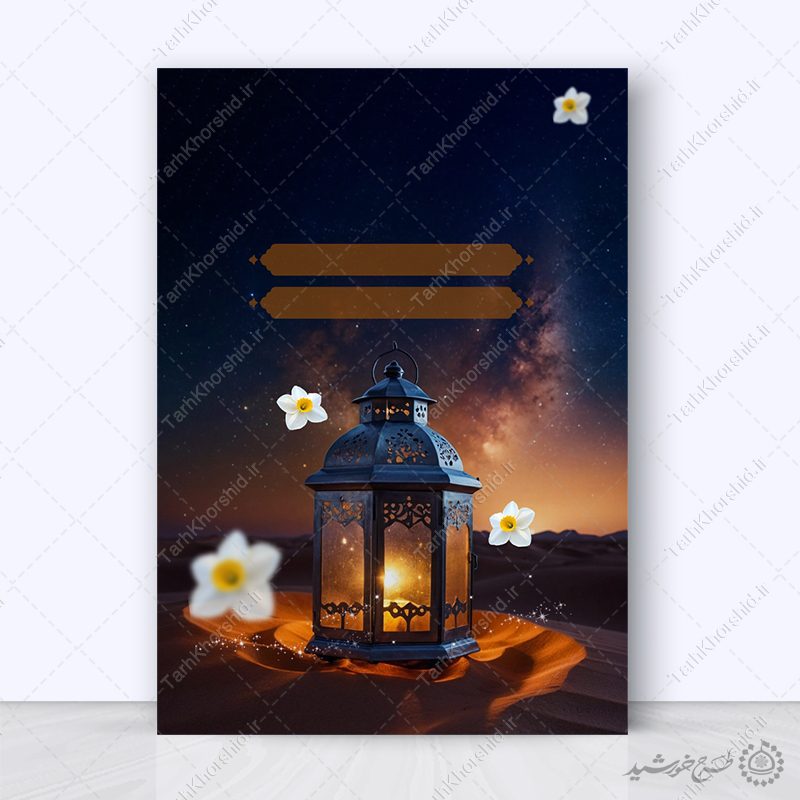 زمینه پوستر خام و آماده با المان چراغ و شکوفه لایه باز زمینه پوستر خام و آماده با المان چراغ و شکوفه لایه باز برای چاپ و طراحی زمینه آماده لایه باز پوستر