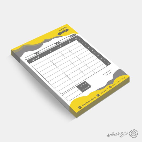 فاکتور فروش لوازم یدکی مناسب کسب و کار ها لایه باز برای چاپ و طراحی فاکتور لایه باز لوازم یدکی