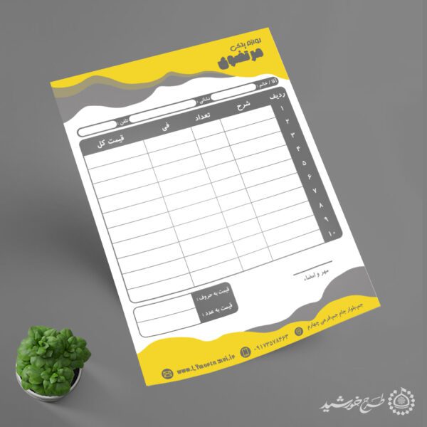 فاکتور فروش لوازم یدکی مناسب کسب و کار ها لایه باز برای چاپ و طراحی فاکتور لایه باز لوازم یدکی