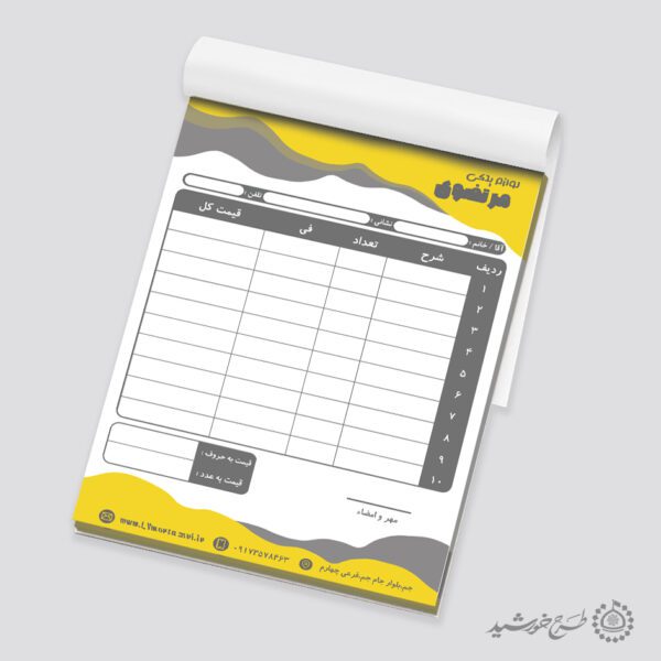 فاکتور فروش لوازم یدکی مناسب کسب و کار ها لایه باز برای چاپ و طراحی فاکتور لایه باز لوازم یدکی