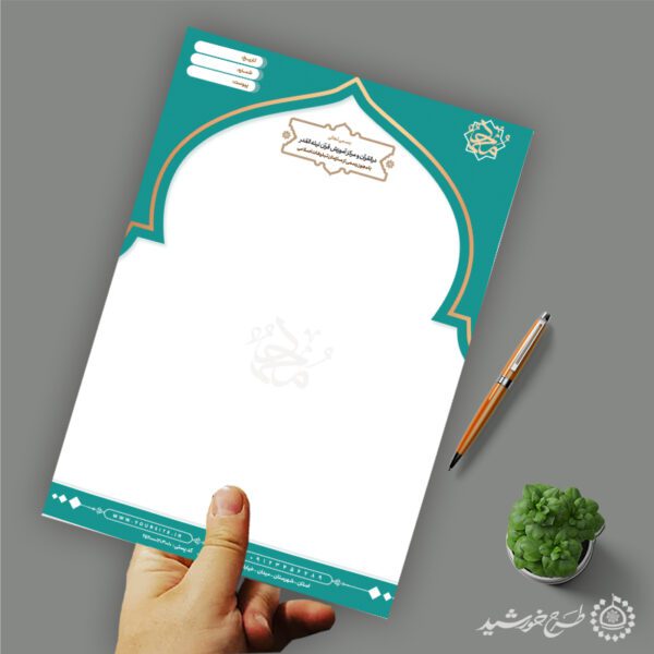 طرح سربرگ رسمی قرآنی با قاب اسلامی لایه باز برای چاپ و طراحی سربرگ لایه باز