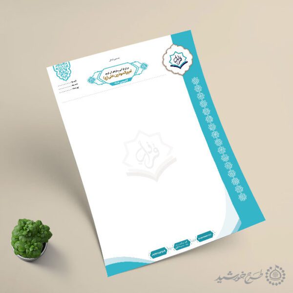 طرح سربرگ اسلیمی قرآنی مناسب برای موسسات قرآنی لایه باز برای چاپ و طراحی سربرگ لایه باز