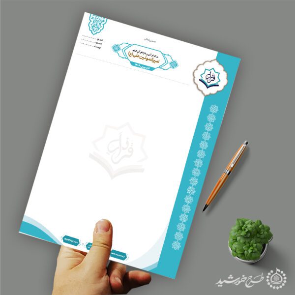 طرح سربرگ اسلیمی قرآنی مناسب برای موسسات قرآنی لایه باز برای چاپ و طراحی سربرگ لایه باز