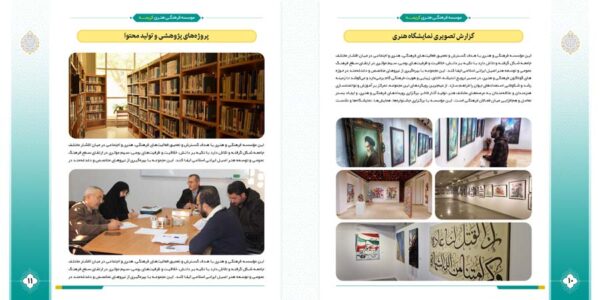 گزارش عملکرد لایه باز فعالیت های اداری و فرهنگی ایندیزاین + فتوشاپ برای چاپ و طراحی فایل های لایه باز ایندیزاین