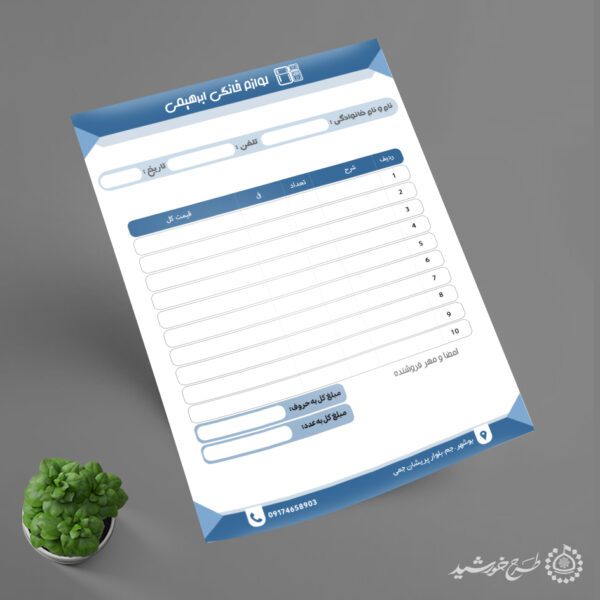 فاکتور فروش لوازم خانگی مناسب کسب و کار ها لایه باز فاکتور فروش لوازم خانگی مناسب کسب و کار ها لایه باز برای چاپ و طراحی فاکتور لایه باز لوازم خانگی