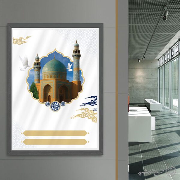 زمینه پوستر آماده مذهبی با طرح گنبد مسجد و کبوتر لایه باز زمینه پوستر آماده مذهبی با طرح گنبد مسجد و کبوتر لایه باز برای چاپ و طراحی زمینه آماده لایه باز پوستر