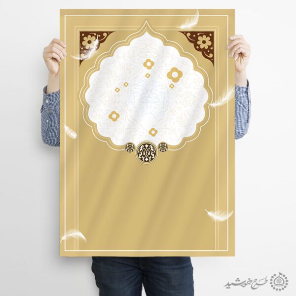 زمینه پوستر مذهبی خام با تذهیب طلایی لایه باز زمینه پوستر مذهبی خام با تذهیب طلایی لایه باز برای چاپ و طراحی زمینه آماده لایه باز پوستر