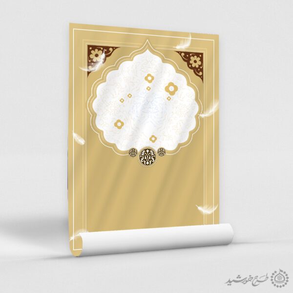 زمینه پوستر مذهبی خام با تذهیب طلایی لایه باز زمینه پوستر مذهبی خام با تذهیب طلایی لایه باز برای چاپ و طراحی زمینه آماده لایه باز پوستر