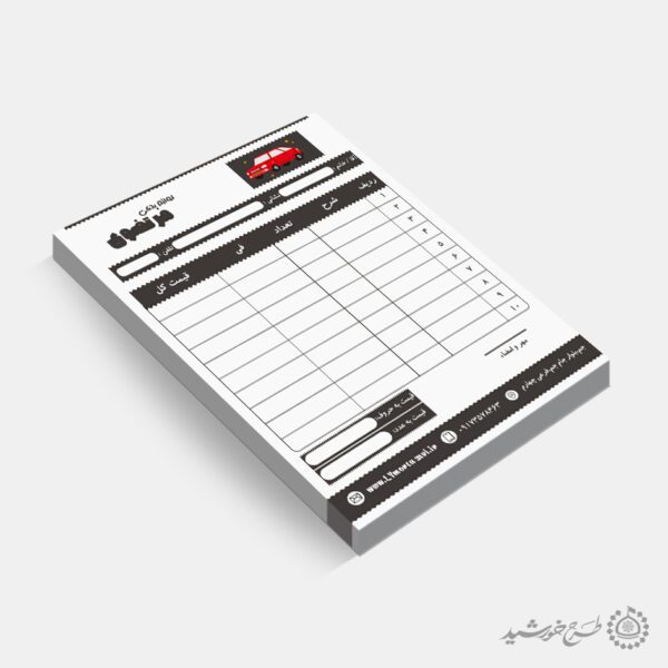 قالب فاکتور رسمی فروش لوازم یدکی لایه باز قالب فاکتور رسمی فروش لوازم یدکی لایه باز برای چاپ و طراحی فاکتور لایه باز لوازم یدکی