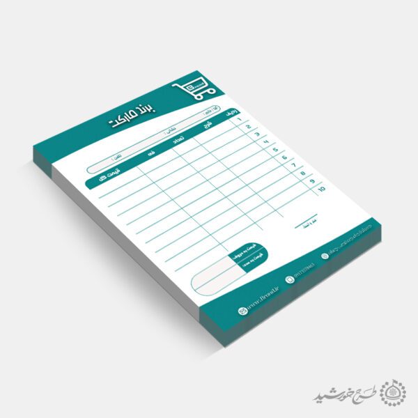طرح فاکتور آماده سوپر مارکت لایه باز طرح فاکتور آماده سوپر مارکت لایه باز برای چاپ و طراحی فاکتور لایه باز سوپر مارکت