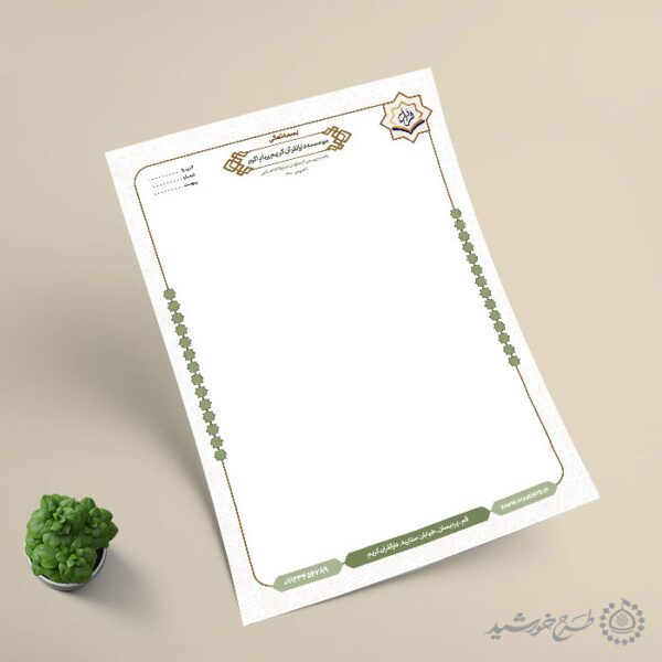 سربرگ قرآنی با تذهیب سنتی ویژه موسسات قرآنی لایه باز برای چاپ و طراحی سربرگ لایه باز