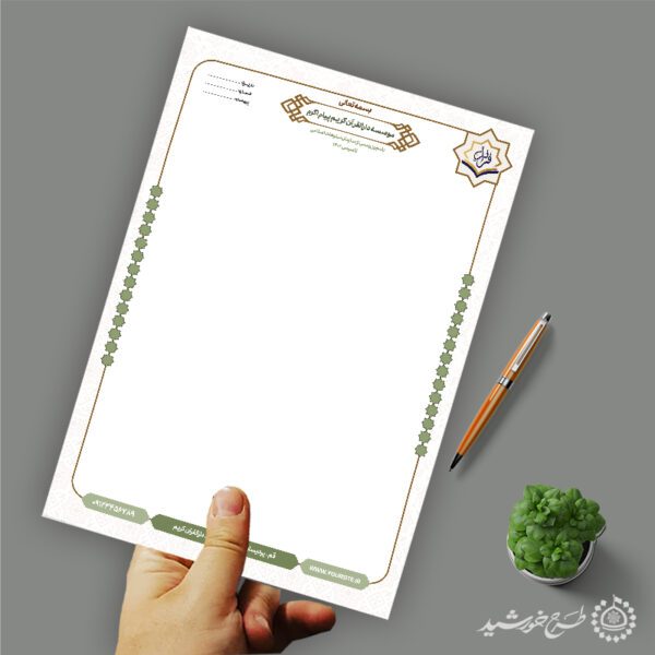 سربرگ قرآنی با تذهیب سنتی ویژه موسسات قرآنی لایه باز برای چاپ و طراحی سربرگ لایه باز