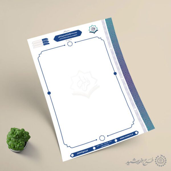 سربرگ لایه باز قرآنی ویژه مراکز فرهنگی و مذهبی برای چاپ و طراحی سربرگ لایه باز