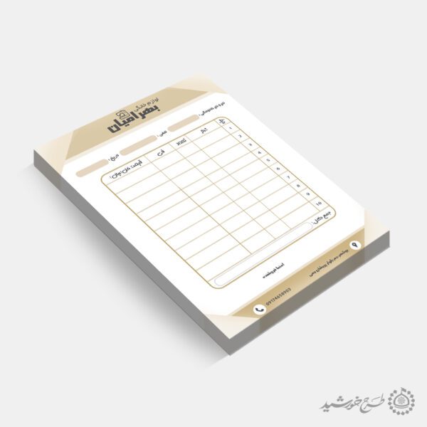 فاکتور رسمی فروش لوازم خانگی ویژه فروشندگان لایه باز فاکتور رسمی فروش لوازم خانگی ویژه فروشندگان لایه باز برای چاپ و طراحی فاکتور لایه باز لوازم خانگی