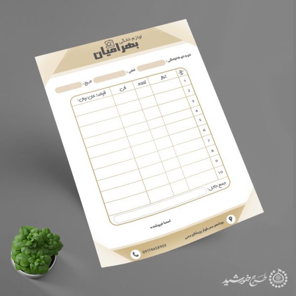 فاکتور رسمی فروش لوازم خانگی ویژه فروشندگان لایه باز فاکتور رسمی فروش لوازم خانگی ویژه فروشندگان لایه باز برای چاپ و طراحی فاکتور لایه باز لوازم خانگی