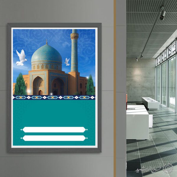 زمینه پوستر مذهبی با طرح مسجد و مناره لایه باز زمینه پوستر مذهبی با طرح مسجد و مناره لایه باز برای چاپ و طراحی زمینه آماده لایه باز پوستر