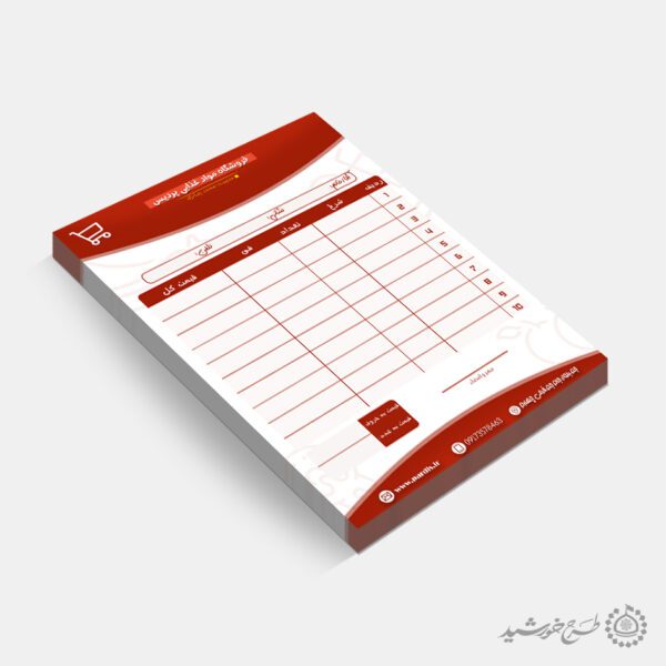 طرح فاکتور لایه باز سوپر مارکت طرح فاکتور لایه باز سوپر مارکت برای چاپ و طراحی فاکتور لایه باز سوپر مارکت