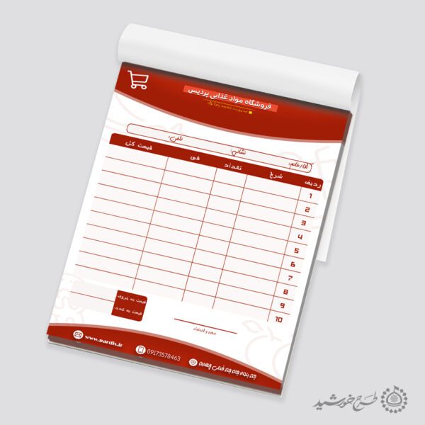 طرح فاکتور لایه باز سوپر مارکت برای چاپ و طراحی فاکتور لایه باز سوپر مارکت