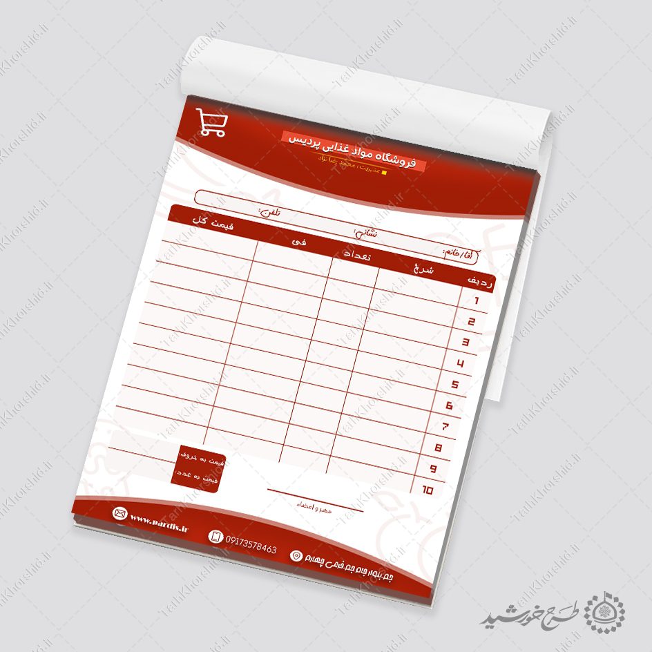 طرح فاکتور لایه باز سوپر مارکت طرح فاکتور لایه باز سوپر مارکت برای چاپ و طراحی فاکتور لایه باز سوپر مارکت