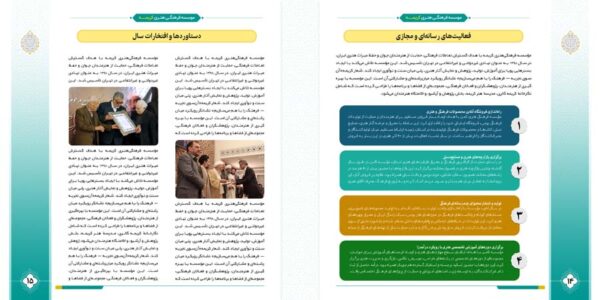 گزارش عملکرد لایه باز فعالیت های اداری و فرهنگی ایندیزاین + فتوشاپ برای چاپ و طراحی فایل های لایه باز ایندیزاین