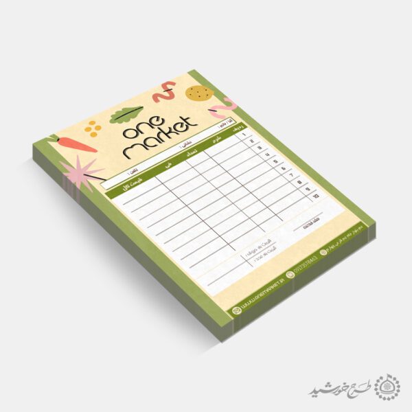 طرح فاکتور آماده فروش مواد غذایی لایه باز طرح فاکتور آماده فروش مواد غذایی لایه باز برای چاپ و طراحی فاکتور لایه باز سوپر مارکت