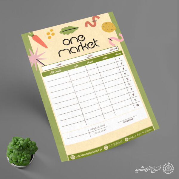 طرح فاکتور آماده فروش مواد غذایی لایه باز طرح فاکتور آماده فروش مواد غذایی لایه باز برای چاپ و طراحی فاکتور لایه باز سوپر مارکت