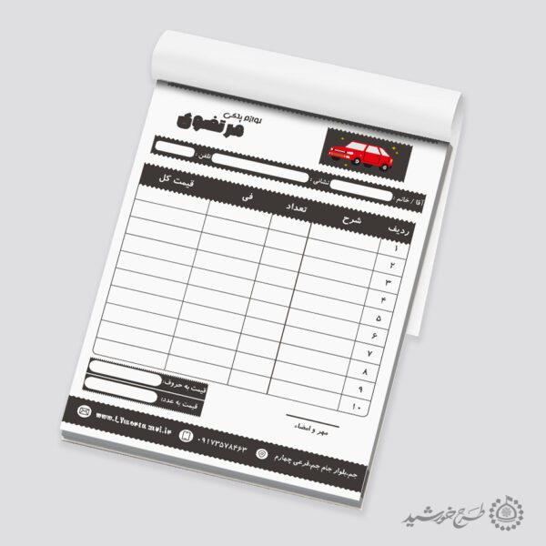 قالب فاکتور رسمی فروش لوازم یدکی لایه باز برای چاپ و طراحی فاکتور لایه باز لوازم یدکی