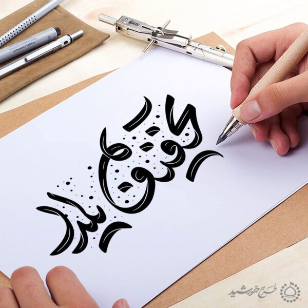 طرح خطاطی و تایپوگرافی جمله تخفیف یلدا طرح خطاطی و تایپوگرافی جمله تخفیف یلدا برای چاپ و طراحی خطاطی و تایپوگرافی یلدا