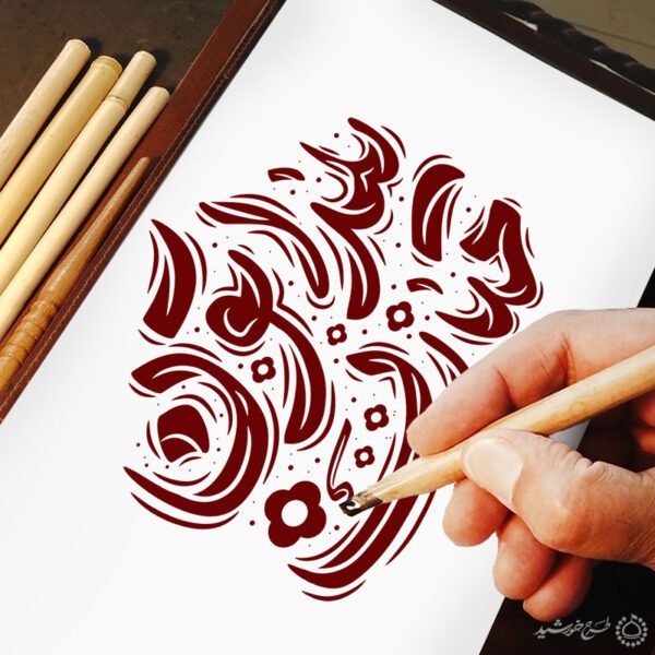 طرح خطاطی و تایپوگرافی یلداتون مبارک برای چاپ و طراحی خطاطی و تایپوگرافی یلدا