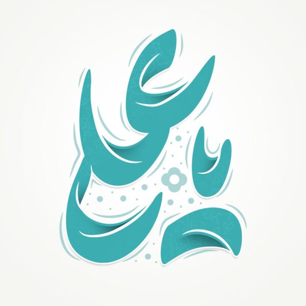 طرح خطاطی و تایپوگرافی و لوگو تایپ یاعلی برای چاپ و طراحی خطاطی میلاد امام علی (ع) روز پدر