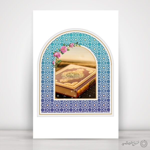 قاب و حاشیه اسلیمی قرآنی طرح محراب لایه باز برای چاپ و طراحی قاب و حاشیه لایه باز