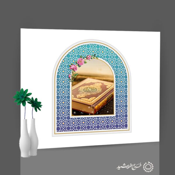 قاب و حاشیه اسلیمی قرآنی طرح محراب لایه باز برای چاپ و طراحی قاب و حاشیه لایه باز