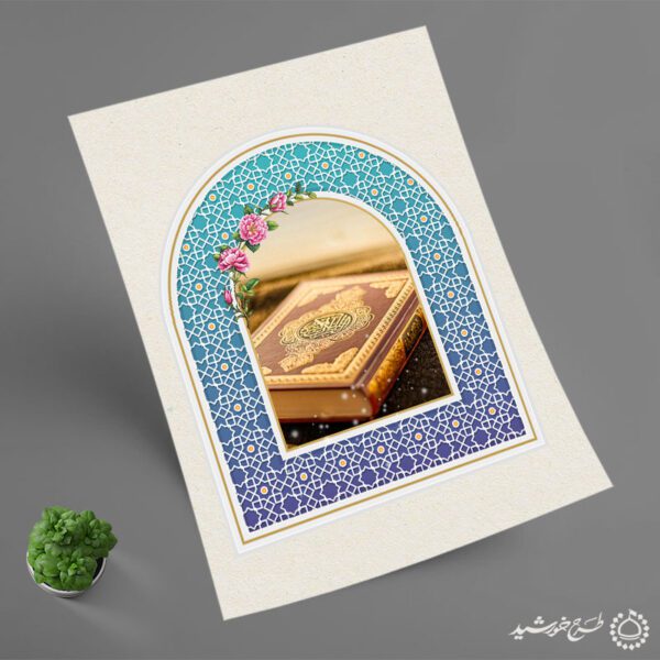 قاب و حاشیه اسلیمی قرآنی طرح محراب لایه باز برای چاپ و طراحی قاب و حاشیه لایه باز