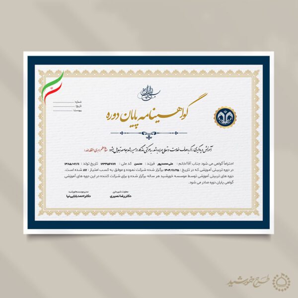 گواهینامه و مدرک پایان دوره تربیتی لایه باز گواهینامه و مدرک پایان دوره تربیتی لایه باز برای چاپ و طراحی گواهینامه ومدرک پایان دوره لایه باز