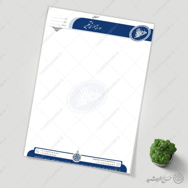 طرح سربرگ لایه باز اداری و سازمانی فرهنگی برای چاپ و طراحی سربرگ لایه باز