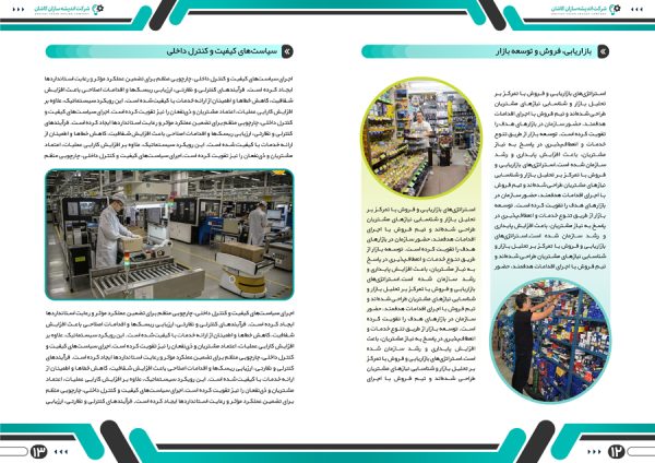 قالب گزارش عملکرد اداری شرکتی لایه باز برای چاپ و طراحی گزارش عملکرد لایه باز