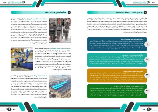 قالب گزارش عملکرد اداری شرکتی لایه باز برای چاپ و طراحی گزارش عملکرد لایه باز