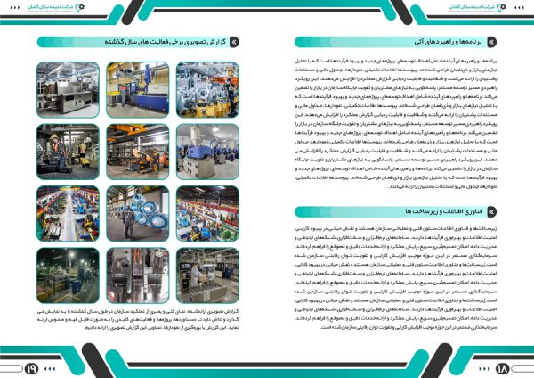 قالب گزارش عملکرد اداری شرکتی لایه باز برای چاپ و طراحی گزارش عملکرد لایه باز
