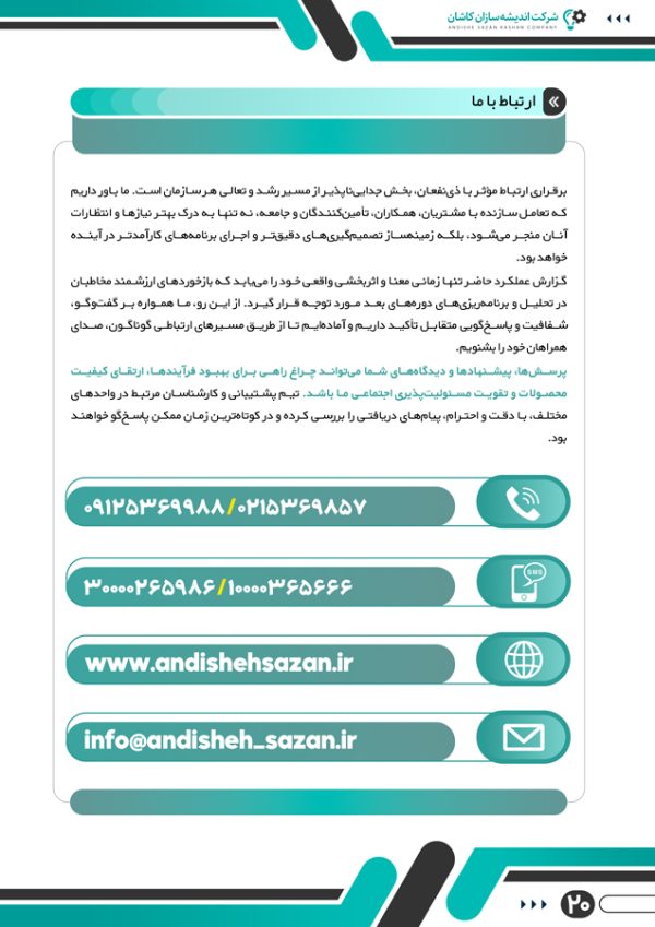 قالب گزارش عملکرد اداری شرکتی لایه باز برای چاپ و طراحی گزارش عملکرد لایه باز