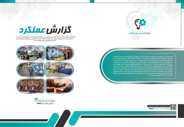 قالب گزارش عملکرد اداری شرکتی لایه باز برای چاپ و طراحی گزارش عملکرد لایه باز