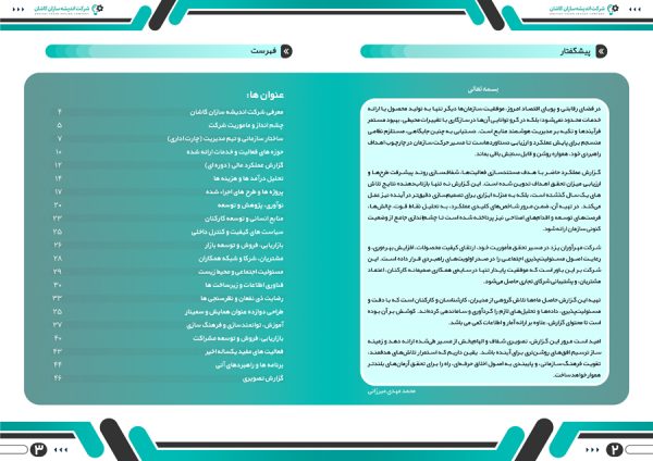 قالب گزارش عملکرد اداری شرکتی لایه باز برای چاپ و طراحی گزارش عملکرد لایه باز