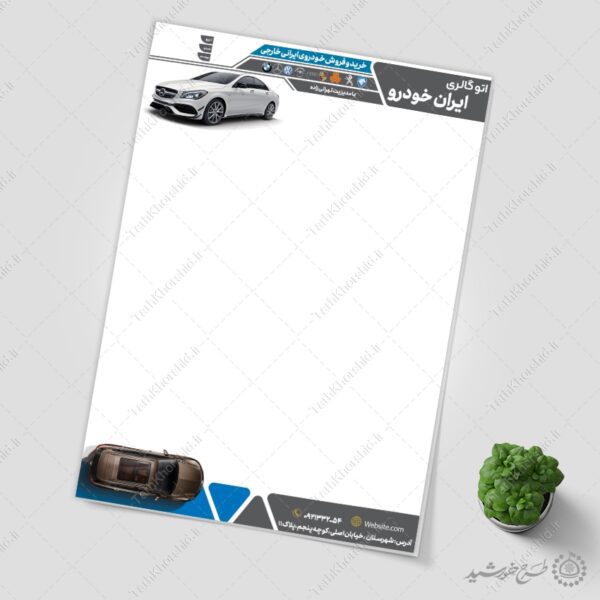 طرح سربرگ شغلی گالری خودرو لایه باز برای چاپ و طراحی سربرگ لایه باز