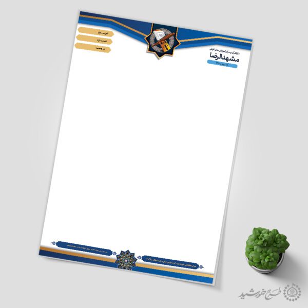 طرح سربرگ آماده مکاتبات قرآنی و مسجدی لایه باز برای چاپ و طراحی سربرگ لایه باز